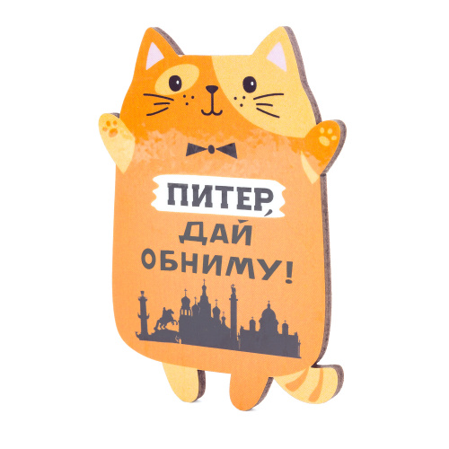 Магнит "Питер, дай обниму!", МДФ, 54х76 мм фото 2