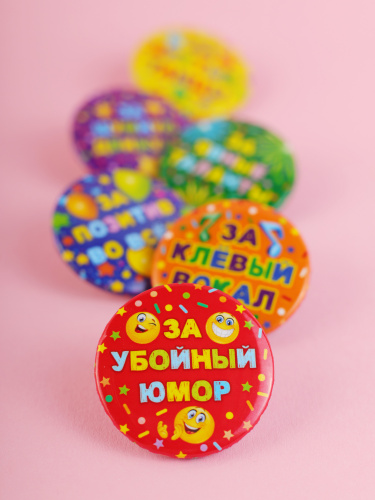 Набор значков "Для крутых вечеринок", закатные, 38 мм, 6 шт - Значки Санкт-Петербург фото 4