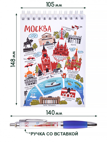Канцелярский набор "Москва. Карта": блокнот, ручка фото 3