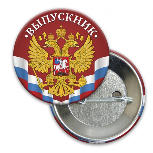 Значок "Выпускник. Герб, красный фон", закатной, 56 мм - Значки Санкт-Петербург