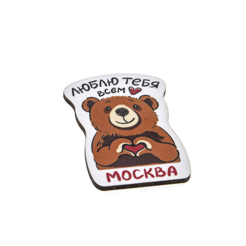 Магнит "Москва. Люблю тебя всем сердцем!", МДФ, 52х77 мм фото 3