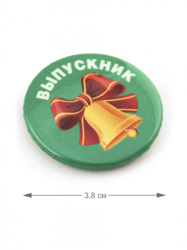 Набор значков "Выпускник. Колокольчик, зеленый фон", закатные, 38 мм, 10 шт фото 2