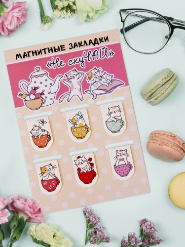 Набор магнитных закладок "Не скуЧАЙ", 22х35 мм, 6 шт - Закладки Санкт-Петербург фото 4