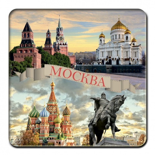 Магнит на картоне "Москва. Кремль. Храм Христа Спасителя. Собор Василия Блаженного. Юрий Долгорукий", 80х80 мм - Магниты Санкт-Петербург