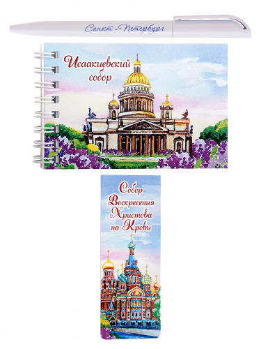 Подарочный набор "Санкт-Петербург. Акварель": блокнот, ручка, магнитная закладка фото 8
