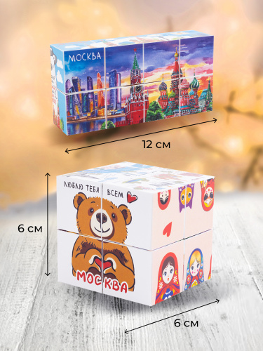 Кубик-трансформер "Москва. Люблю тебя всем сердцем", 6х6х6 см фото 5