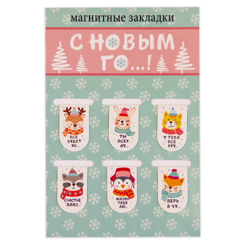 Набор магнитных закладок "С Новым Го...!", 22х35 мм, 6 шт фото 2