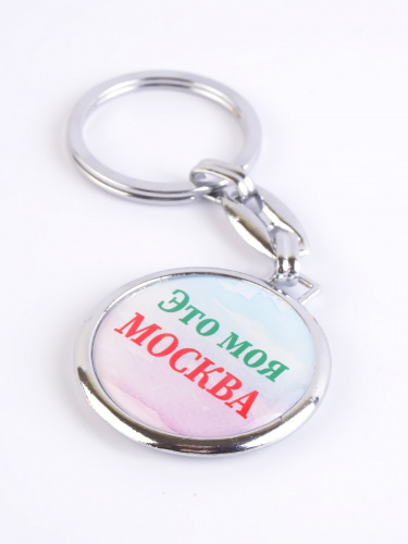 Брелок "Это моя Москва.Спасская башня", смола фото 4