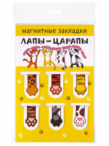 Набор магнитных закладок "Лапы-царапы", 22х35 мм, 6 шт - Закладки Санкт-Петербург