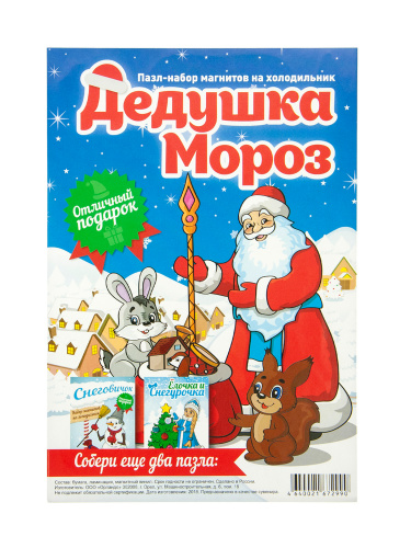 Набор магнитов "Дед Мороз" - Магниты Санкт-Петербург фото 6