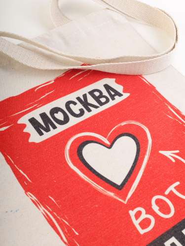 Сумка-шоппер тканевая "Москва вот здесь. Сердце", 290х390 мм фото 5
