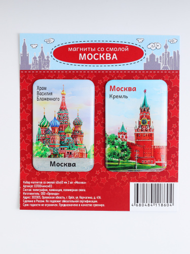 Набор 3D магнитов "Москва", смола, 40х60 мм, 2 шт фото 7