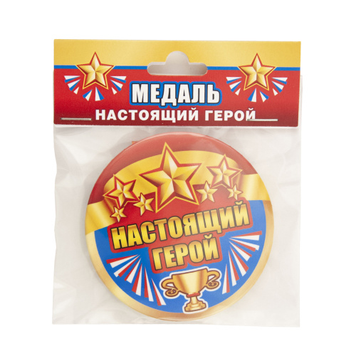 Медаль на красной ленте "Настоящий герой", закатная, 78 мм фото 2
