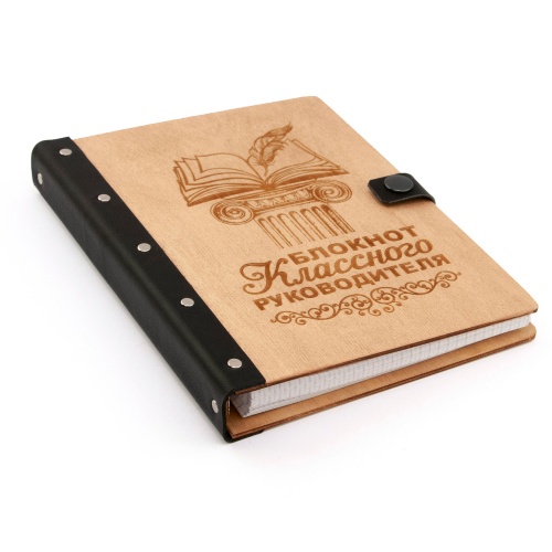 Блокнот на кольцах "Классный руководитель", деревянный + ручка фото 2