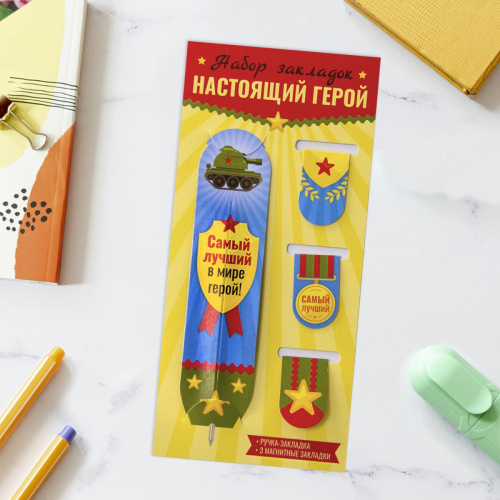 Набор магнитных закладок "Настоящий герой", 3 шт + ручка-закладка - Закладки Санкт-Петербург