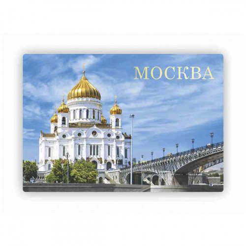 Магнит "Москва. Храм Христа Спасителя. Лето", закатной, 55х80 мм