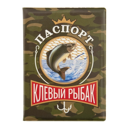 Обложка для паспорта "Клевый рыбак" - Обложки для документов Санкт-Петербург фото 2