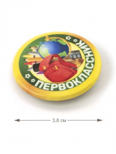 Набор значков "Первоклассник. Ранец", закатные. 38 мм, 10 шт - Значки Санкт-Петербург фото 3