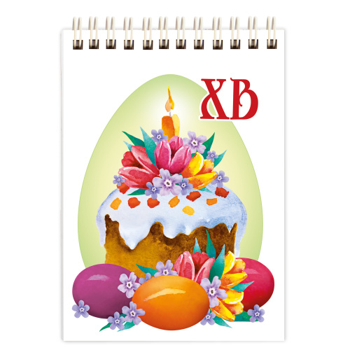 Блокнот на пружине "ХВ. Кулич", 148х105 мм фото 2