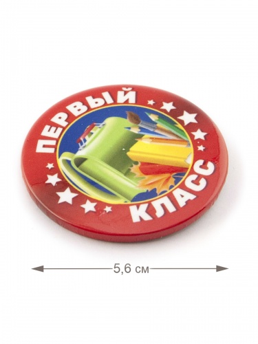 Набор значков "Первый класс. Ранец", закатные, 56 мм, 10 шт - Значки Санкт-Петербург фото 3
