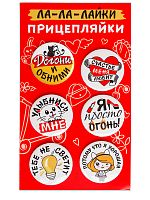 Набор значков "Прицепляйки. Ла-ла-лайки", закатные, 38 мм, 6 шт - Значки Санкт-Петербург
