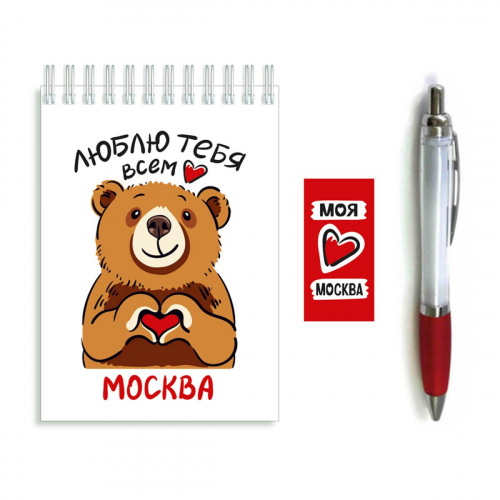 Канцелярский набор "Москва. Люблю тебя всем сердцем": блокнот, ручка