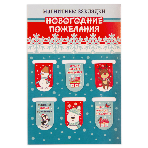 Набор магнитных закладок "Новогодние пожелания", 22х35 мм, 6 шт фото 2